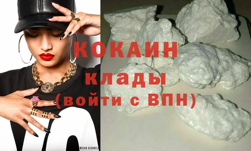 МЕГА сайт  где купить наркотик  Белокуриха  Cocaine 97% 